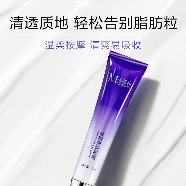 美葆林凝颜修护眼霜主图-3