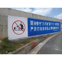 大兴安岭刷墙体广告,大兴安岭楼盘墙体广告建设生态新农村