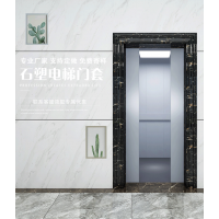 开封安阳仿大理石电梯包套