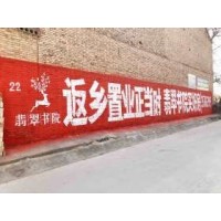 河北外墙广告字关注河北墙体写标语大字