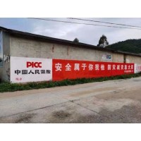中山墙体广告 墙体广告材料 中山水泥墙体广告