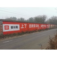 乾县墙体标语广告新创意层出不穷