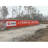 三原墙体标语广告共建美好乡村