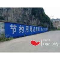 汕头农村刷墙广告 墙面喷绘广告涂料