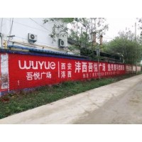 广东墙面喷绘广告 广东户外墙体广告发布
