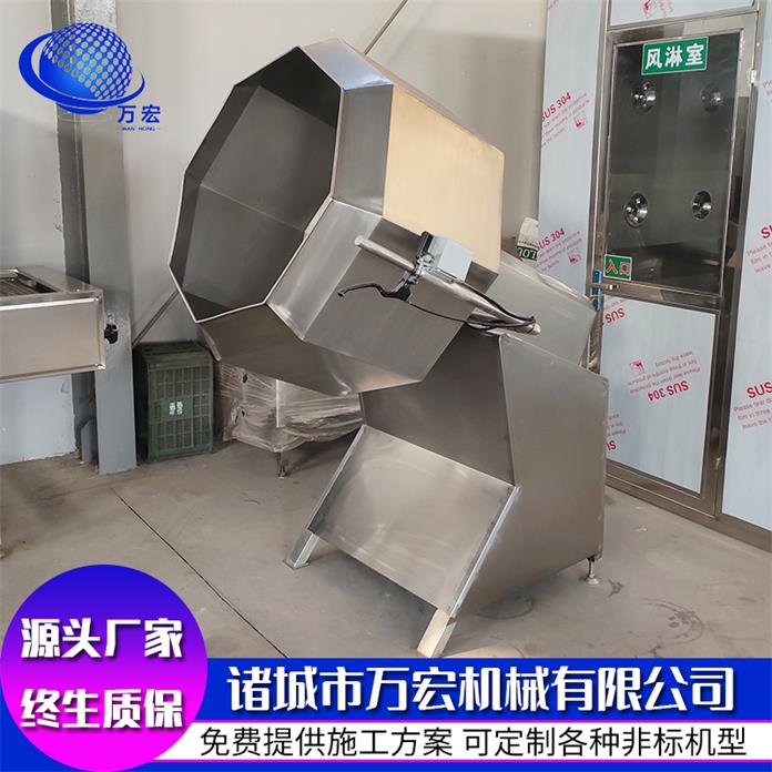 八角拌料机