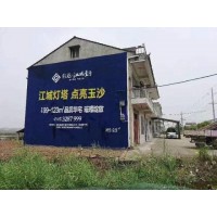 常州墙体广告 户外喷绘膜广告 常州墙体喷绘广告
