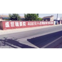 无锡墙体广告 墙面写广告 无锡墙上广告