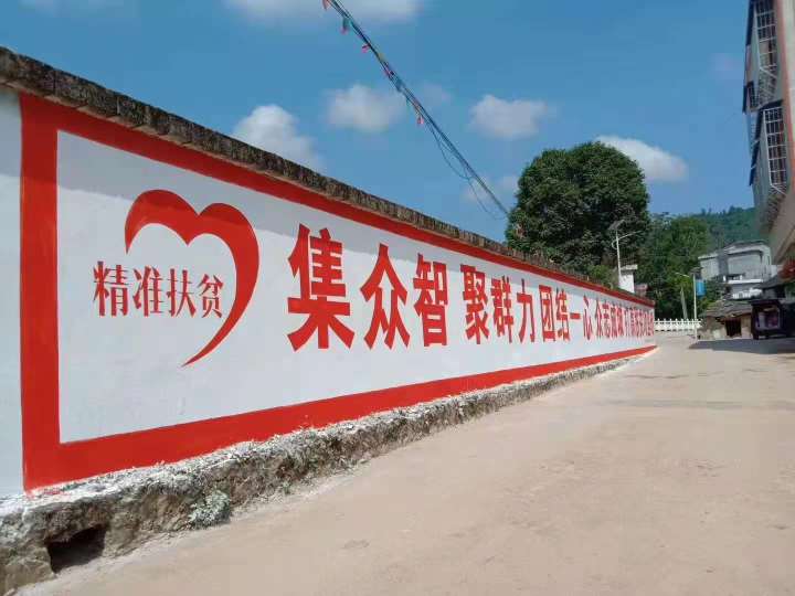 周口户外刷墙广告