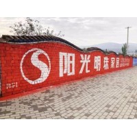 运城刷墙广告 运城厨卫刷墙广告 运城刷墙广告施工方法