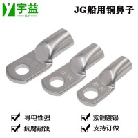 船用线鼻子JG70-8管压铜鼻子短脖铜接头铜鼻子铜接线端子