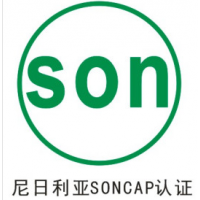 水龙头SONCAP认证