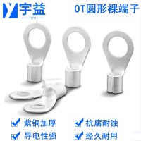 OT1.5-34567冷压接线端子 O形圆形型裸端头