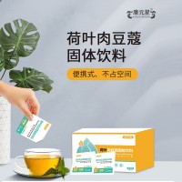 荷叶肉豆蔻固体饮料厂家贴牌代加工山东皇菴堂