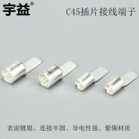 C45插片冷压插接端子电表接线鼻鸭嘴铜鼻子DZ47专用插针