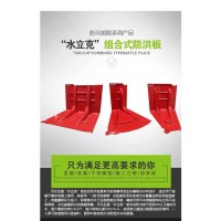 地下车库 城市地道桥  L型塑料挡水板防洪堵洪