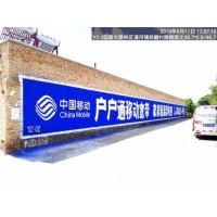 巢湖墙布广告哪家更专业, 巢湖农村广场墙上写标语