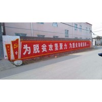 邯郸农村外墙广告2022刊例价,  邯郸管业墙体广告