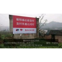 珠海农村刷墙广告  珠海家具墙体广告效果图