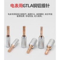 DTLcZ铜铝窄边端子 C45铜铝过渡插针鼻子 鸭嘴型插片