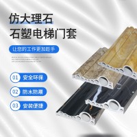 山西太原仿石材电梯门套线