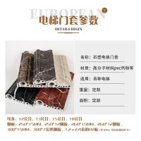 德州泰安仿大理石电梯大门套价格