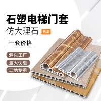 仿大理石电梯套线