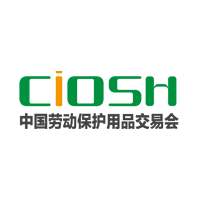2023中国劳保用品展会