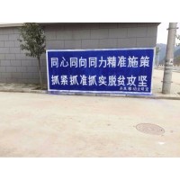 安庆农村广告墙,安庆手刷墙体广告