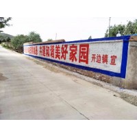 淮南墙面标语广告,淮南墙体广告牌