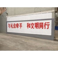 亳州乡镇墙绘广告,亳州周边墙体广告