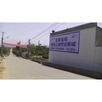 合肥墙面标语广告,合肥墙体广告位