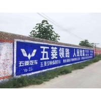钦州农村墙上写标语,钦州刷墙广告前景