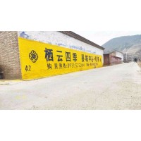 广东墙面写字,广东农村墙上写标语