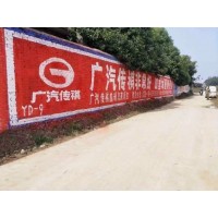 湛江刷墙广告,湛江刷墙广告前景恪尽职守