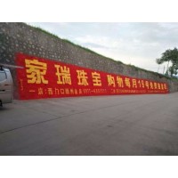 铜陵刷墙广告定制,铜陵农村外墙广告
