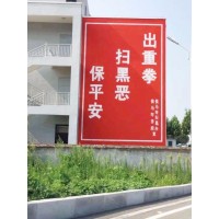 北海刷墙广告策划北海保护环境标语