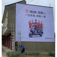 南平顺昌喷绘墙体广告 喷绘布广告 围墙写广告