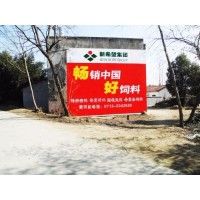 河北手绘墙体广告招牌 墙体喷绘广告审批 墙体标语审批