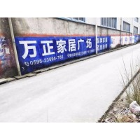 南阳西峡电动车农村墙体广告,农村喷绘布广告