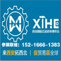 2023西安五金展_西安五金会