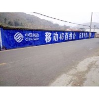 吕梁兴县照明墙体喷绘广告,墙体写大字,壁墙广告