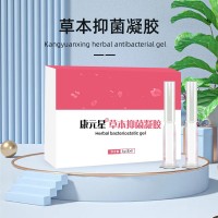 草本抑菌凝胶 抑菌制剂妇科HPV私护产品贴牌代加工皇菴堂