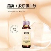 燕窝胶原蛋白肽果味饮品口服液加工口感配方定制山东皇菴堂