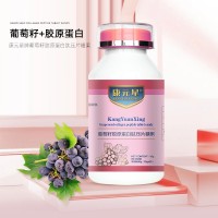 葡萄籽胶原蛋白肽压片糖果特膳营养补充食品加工定制皇菴堂