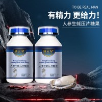 人参生蚝压片糖果特膳食品批发贴牌定制加工山东皇菴堂