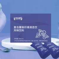 复合膳食纤维液态饮风味饮料代工厂自有商标贴牌定制加工皇菴堂