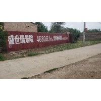 石家庄墙布广告 墙体广告策划认清形势抓住机遇