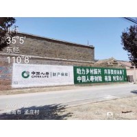唐山墙体标语电号话码 眼科墙体广告标准化服务框架