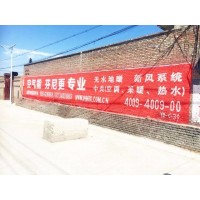 亳州墙体标语报价 医院墙体广告合理运用符号语言